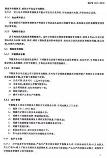 合同能源管理服务认证要求全文解读